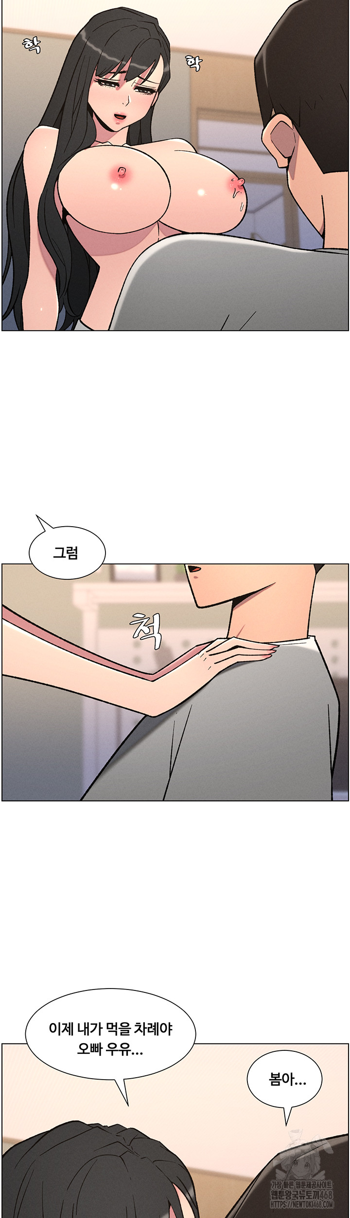 A Secret Lesson With My Younger Sister Raw Chapter 61 Page 21