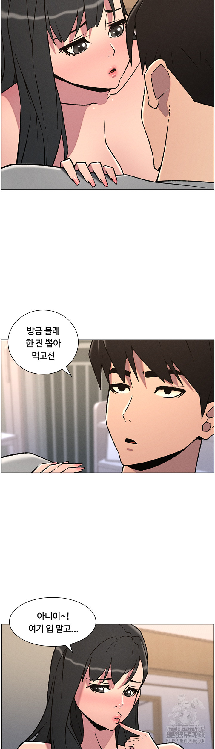 A Secret Lesson With My Younger Sister Raw Chapter 61 Page 22