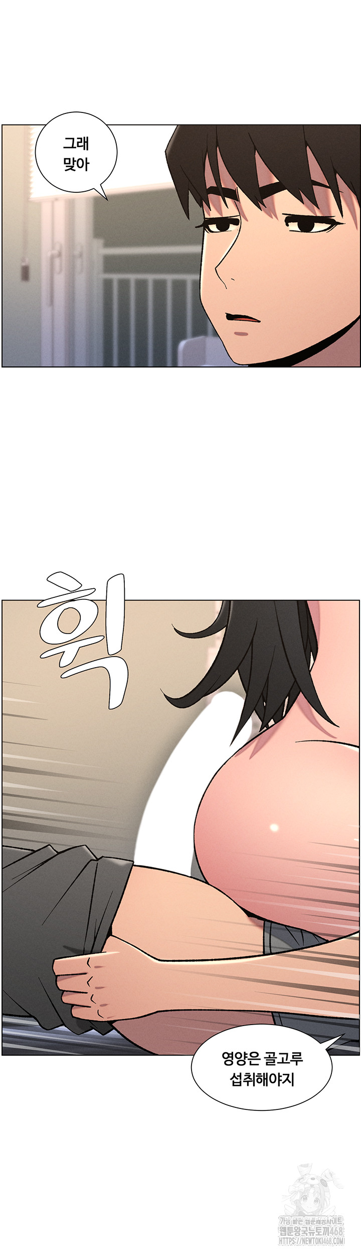 A Secret Lesson With My Younger Sister Raw Chapter 61 Page 24