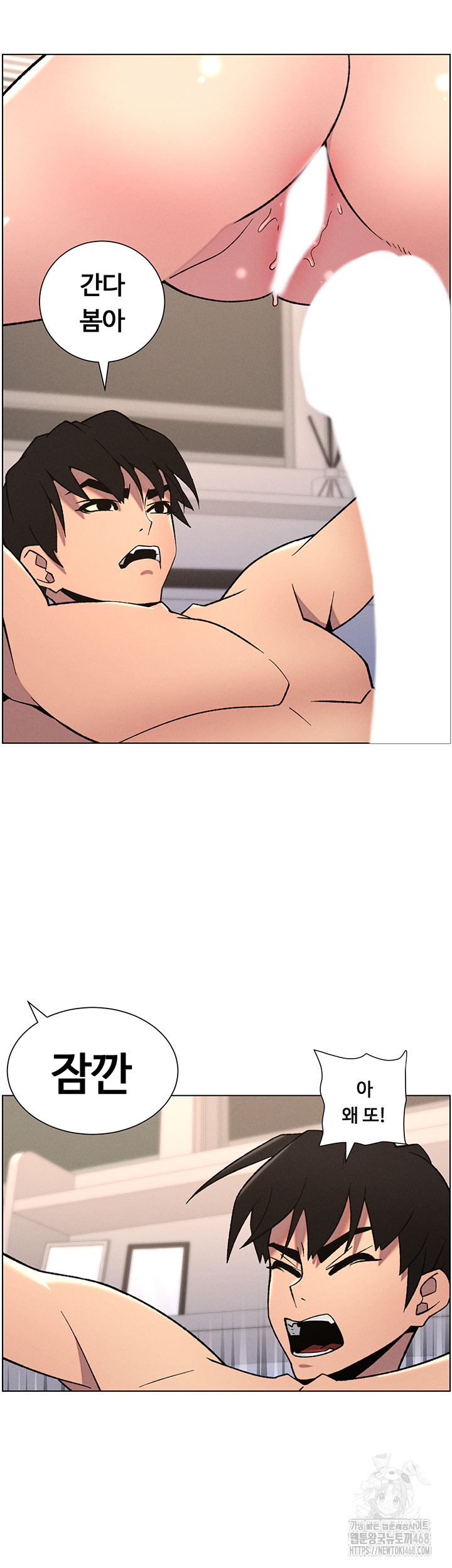 A Secret Lesson With My Younger Sister Raw Chapter 61 Page 25
