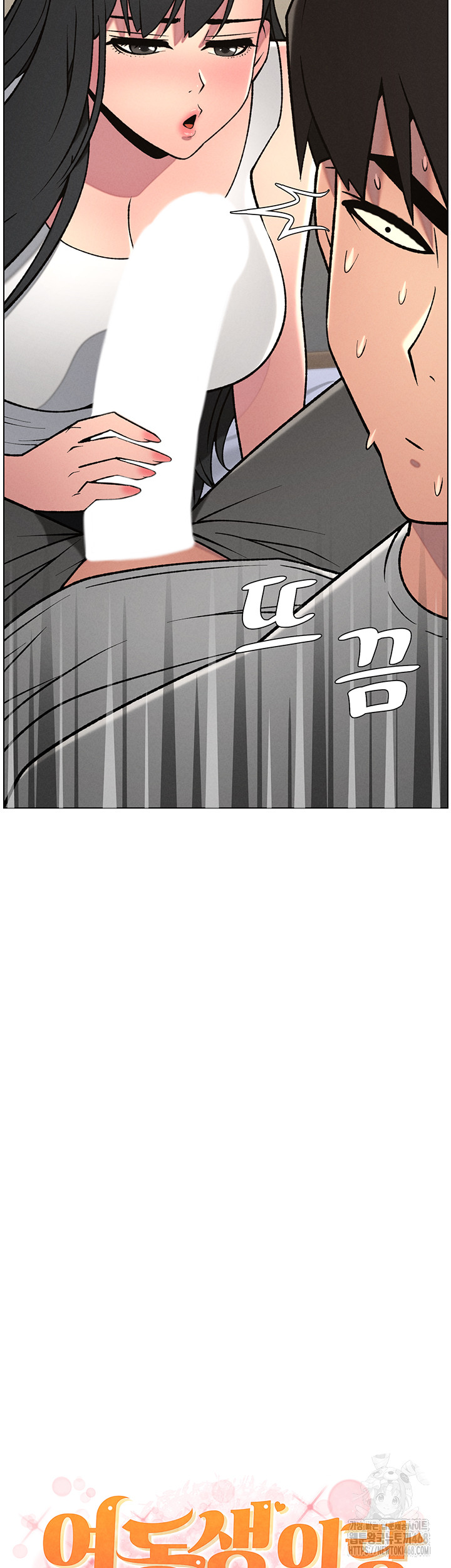 A Secret Lesson With My Younger Sister Raw Chapter 61 Page 3