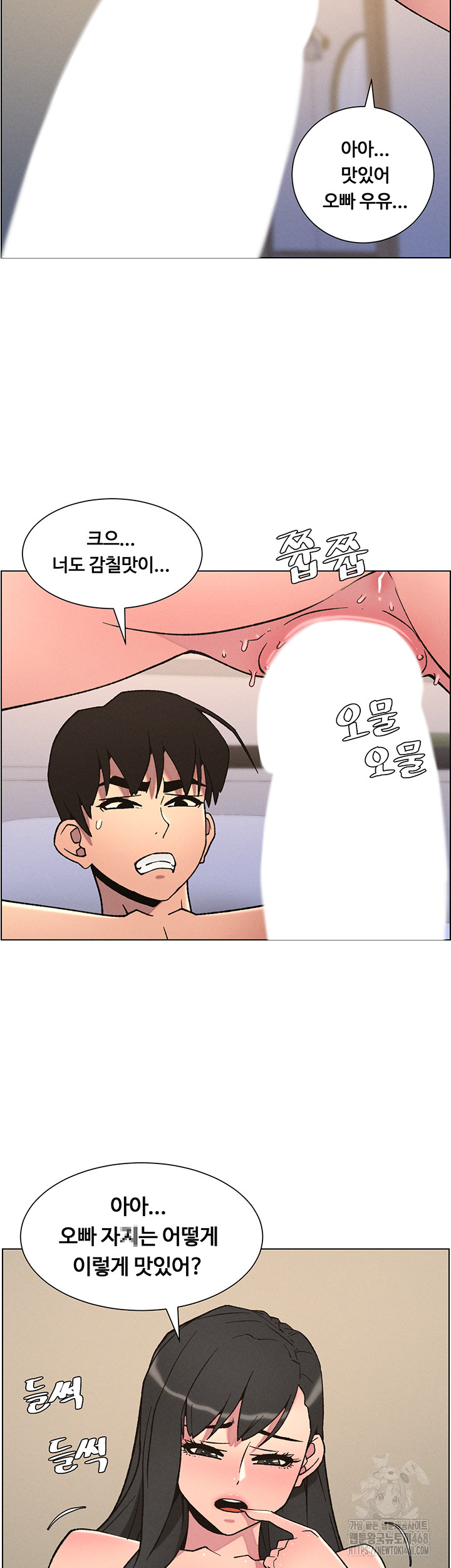 A Secret Lesson With My Younger Sister Raw Chapter 61 Page 32