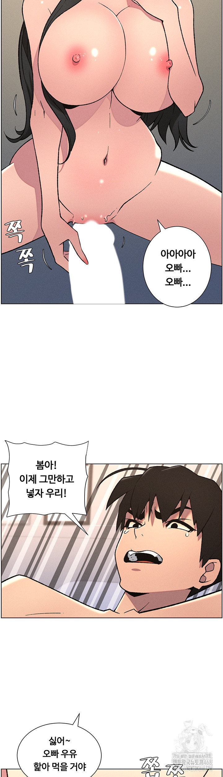 A Secret Lesson With My Younger Sister Raw Chapter 61 Page 33