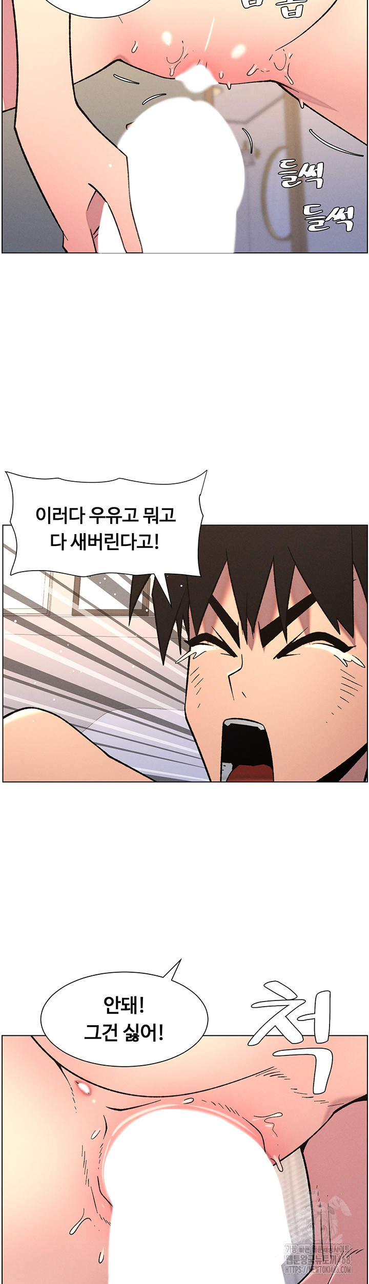 A Secret Lesson With My Younger Sister Raw Chapter 61 Page 34