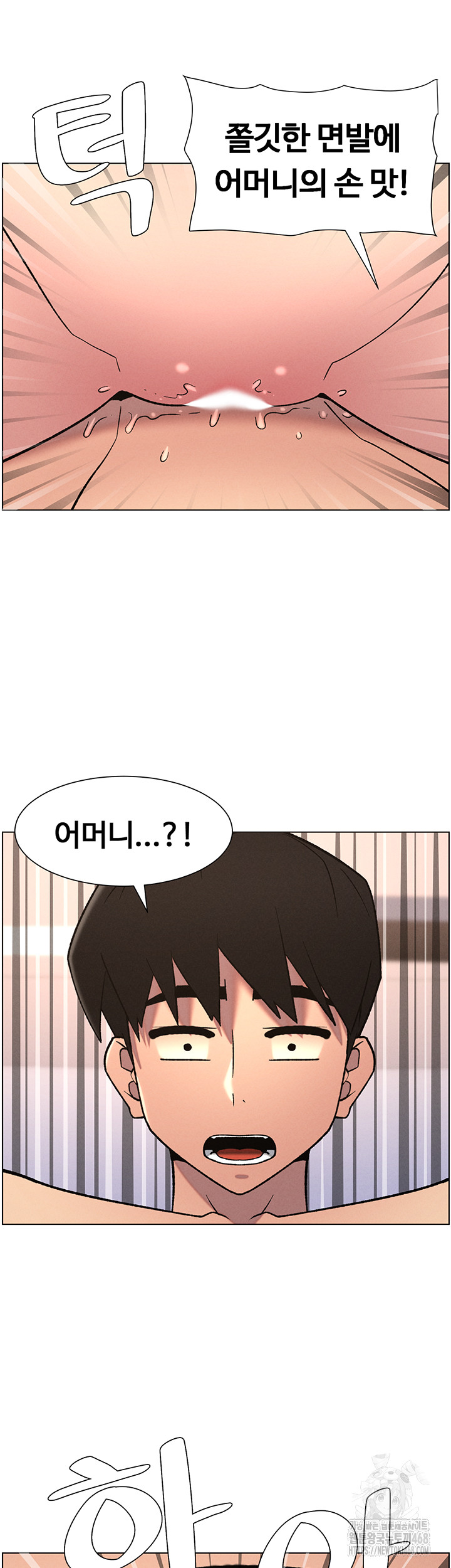A Secret Lesson With My Younger Sister Raw Chapter 61 Page 38