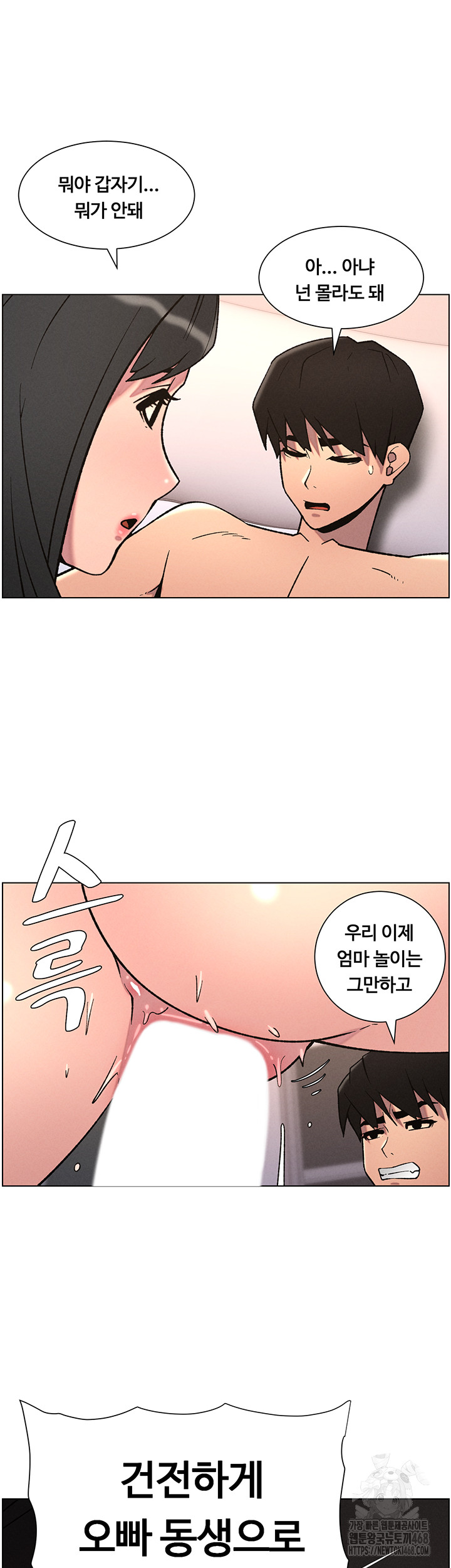 A Secret Lesson With My Younger Sister Raw Chapter 61 Page 40