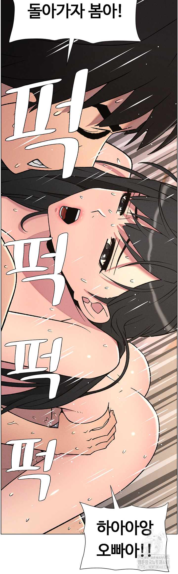A Secret Lesson With My Younger Sister Raw Chapter 61 Page 41