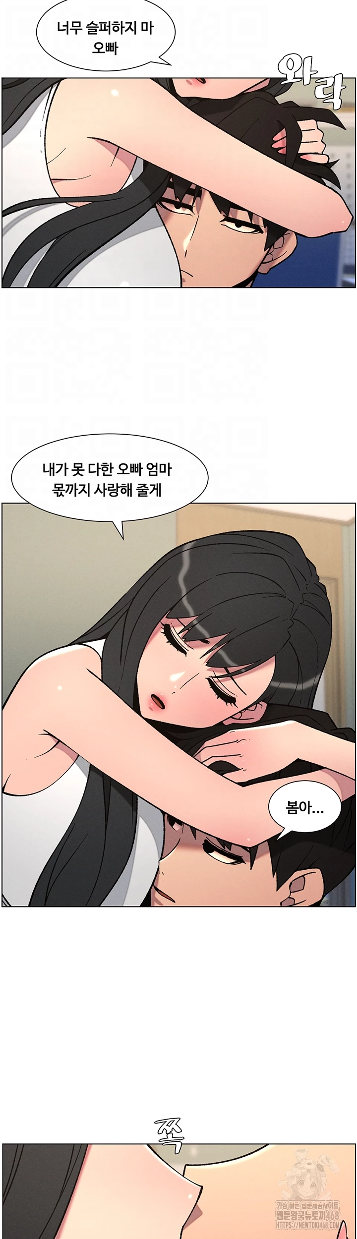 A Secret Lesson With My Younger Sister Raw Chapter 61 Page 6