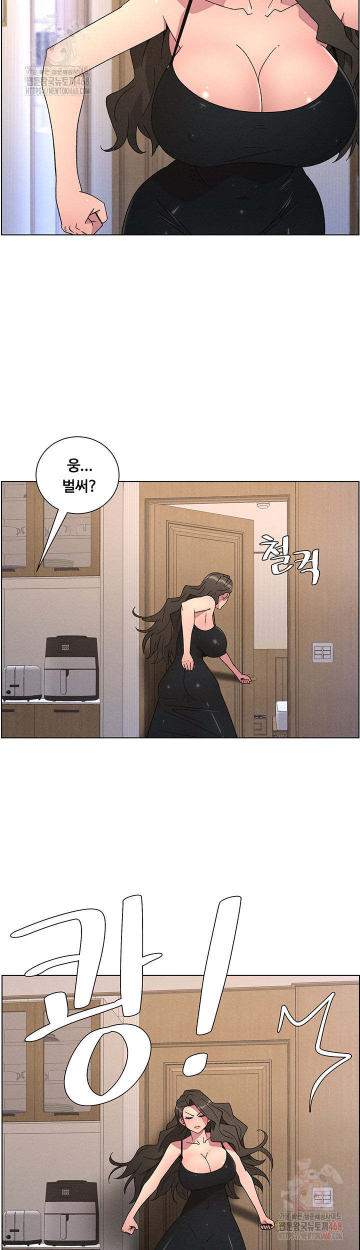 A Secret Lesson With My Younger Sister Raw Chapter 62 Page 28
