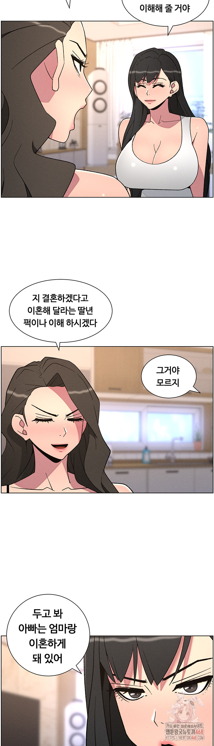 A Secret Lesson With My Younger Sister Raw Chapter 63 Page 10