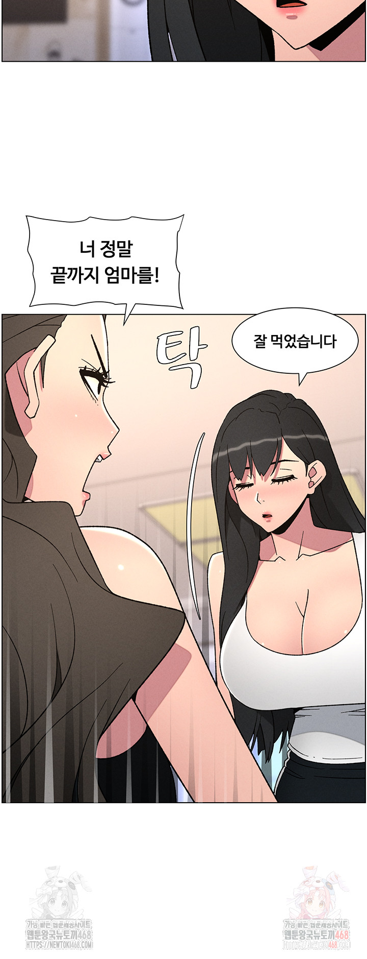 A Secret Lesson With My Younger Sister Raw Chapter 63 Page 11