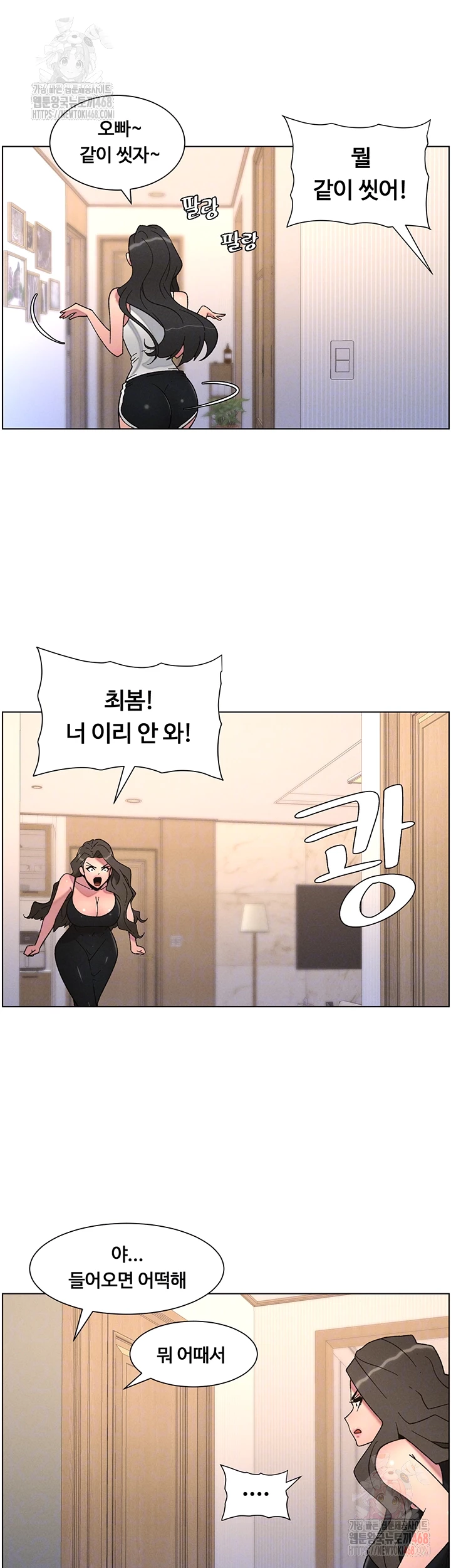 A Secret Lesson With My Younger Sister Raw Chapter 63 Page 12