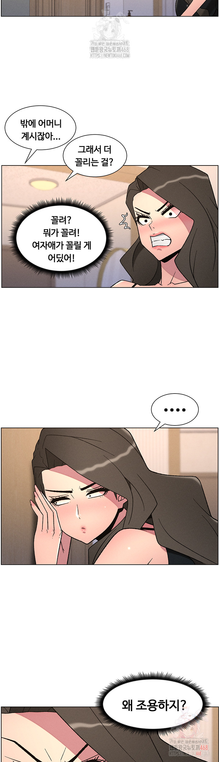A Secret Lesson With My Younger Sister Raw Chapter 63 Page 13