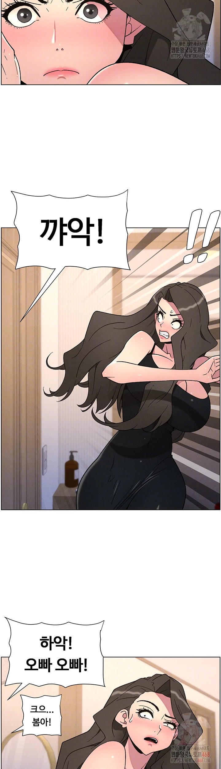 A Secret Lesson With My Younger Sister Raw Chapter 63 Page 14