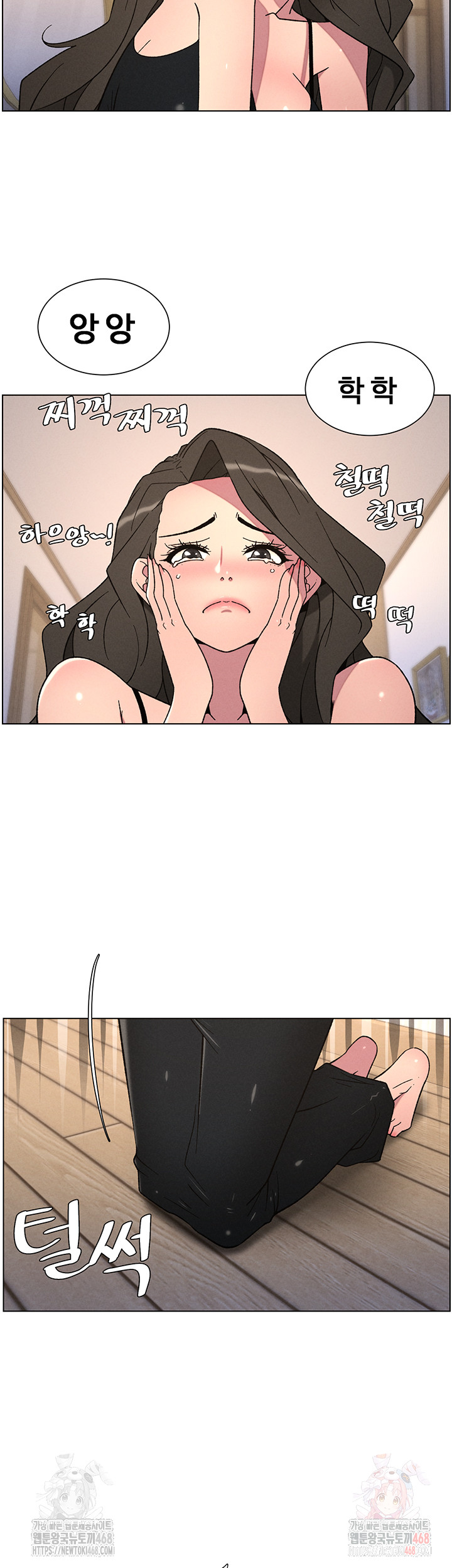 A Secret Lesson With My Younger Sister Raw Chapter 63 Page 15