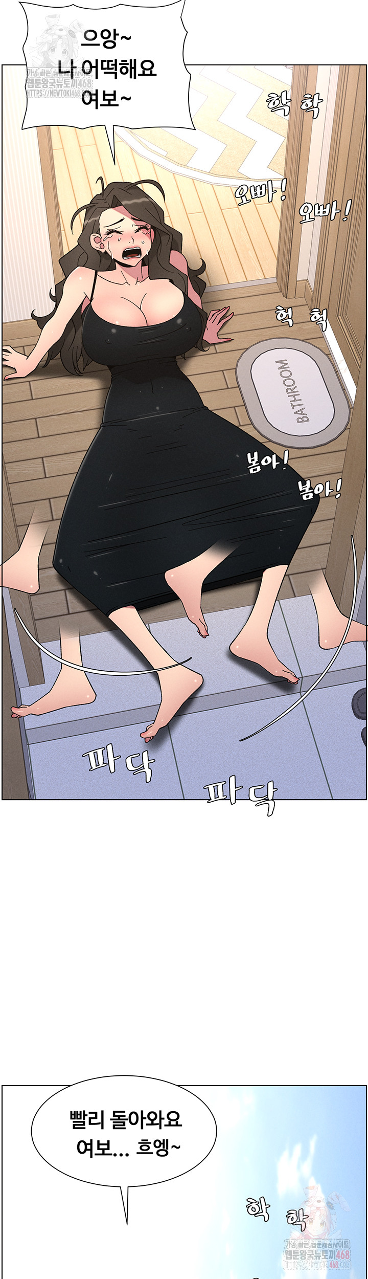 A Secret Lesson With My Younger Sister Raw Chapter 63 Page 16