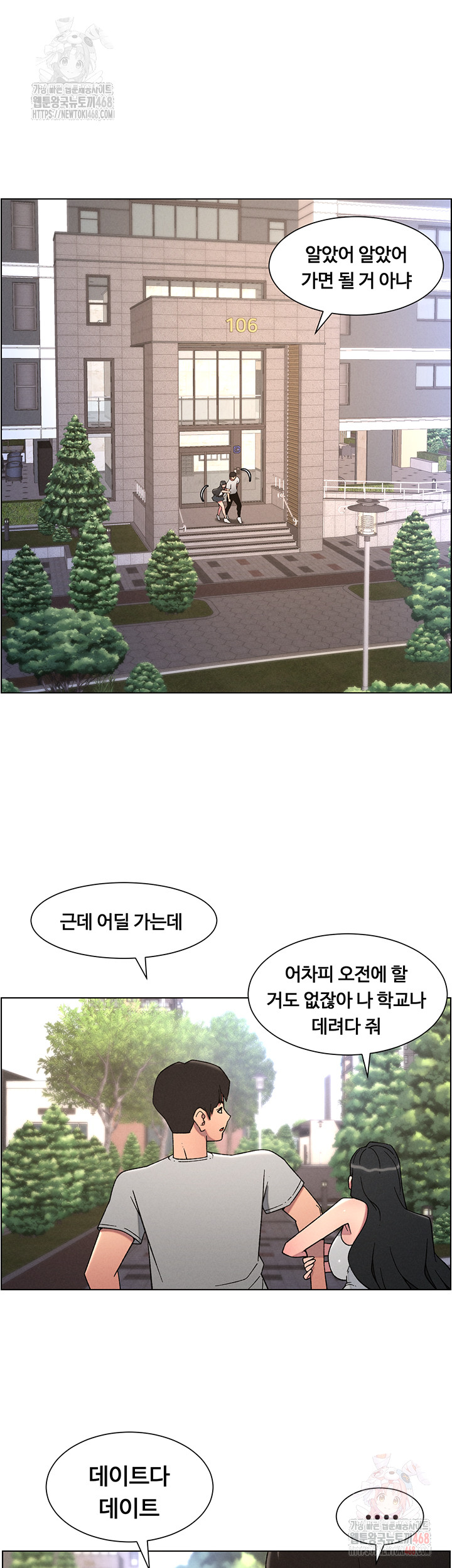 A Secret Lesson With My Younger Sister Raw Chapter 63 Page 19