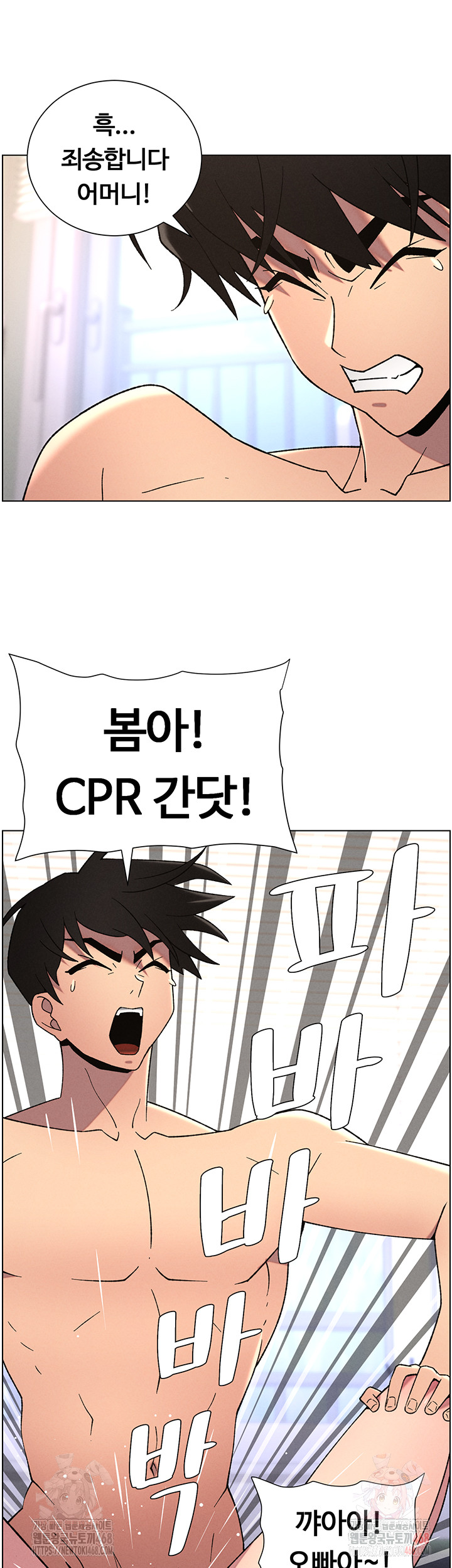 A Secret Lesson With My Younger Sister Raw Chapter 63 Page 2
