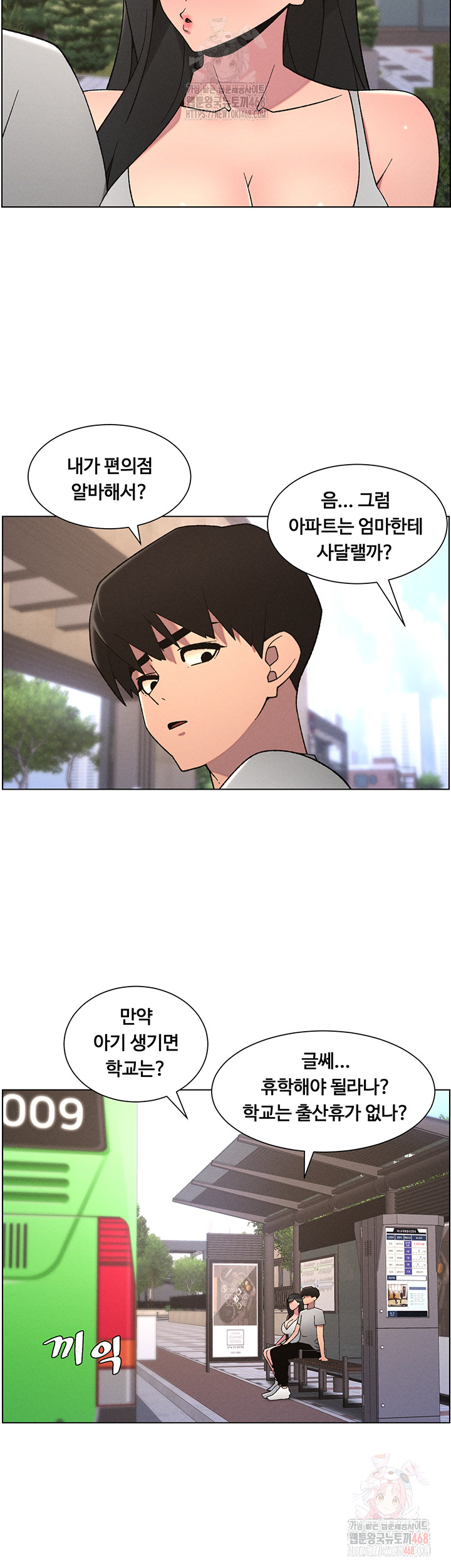 A Secret Lesson With My Younger Sister Raw Chapter 63 Page 22