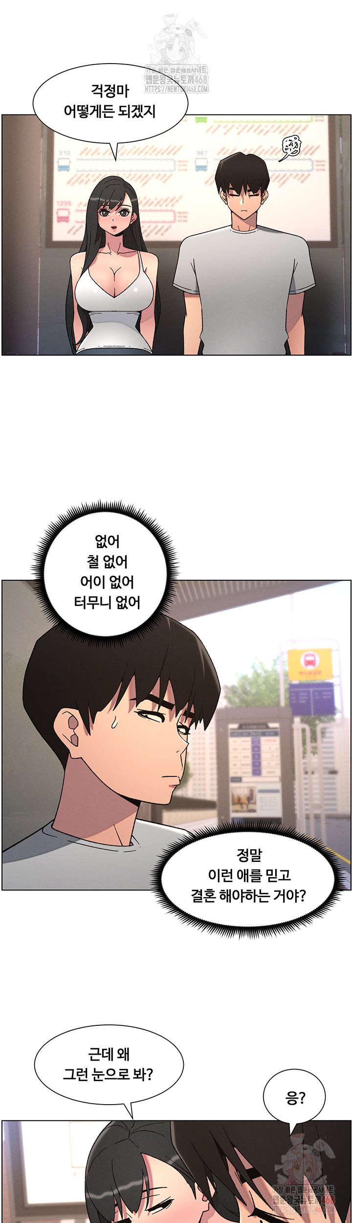A Secret Lesson With My Younger Sister Raw Chapter 63 Page 23
