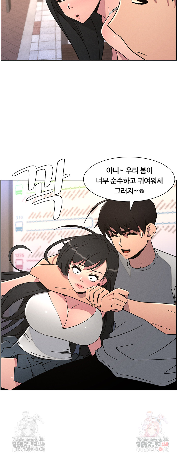 A Secret Lesson With My Younger Sister Raw Chapter 63 Page 24
