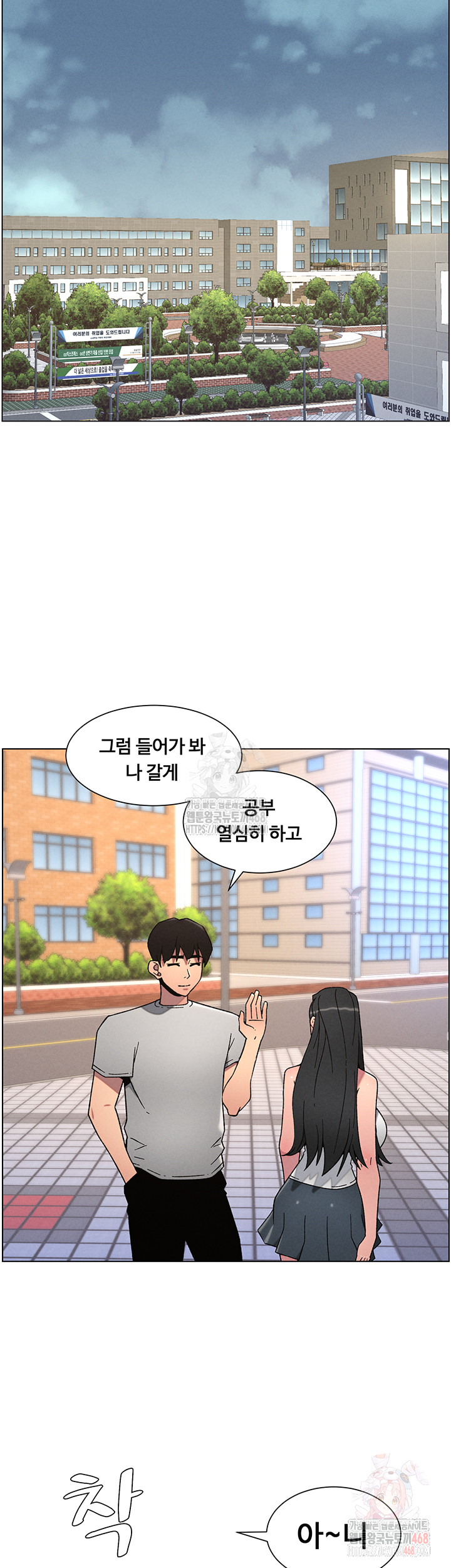A Secret Lesson With My Younger Sister Raw Chapter 63 Page 26