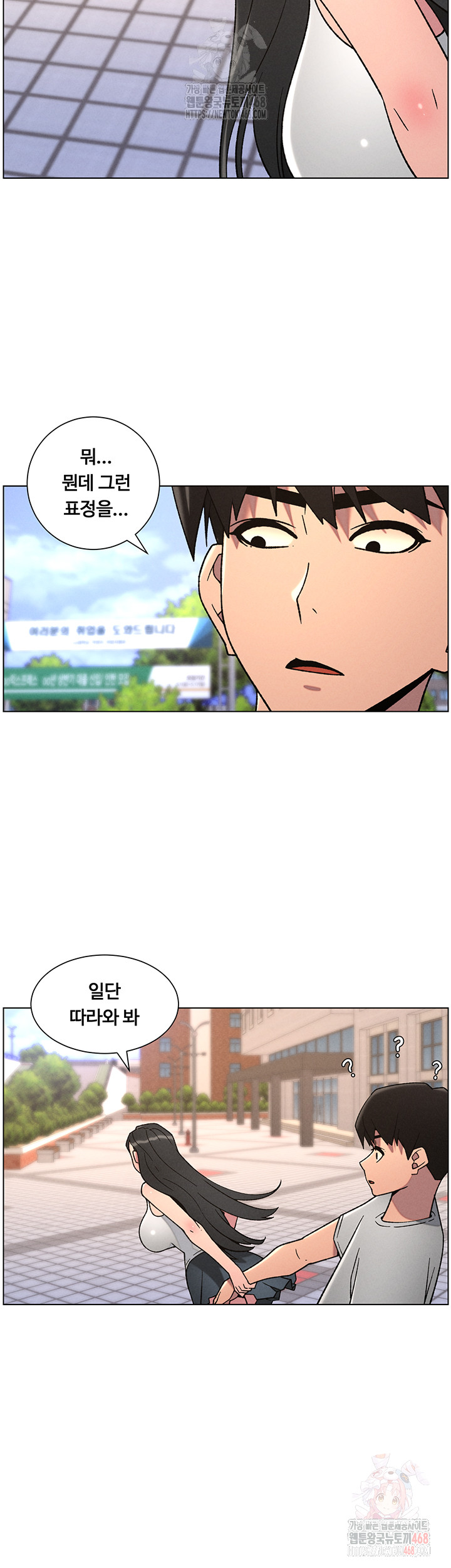 A Secret Lesson With My Younger Sister Raw Chapter 63 Page 29