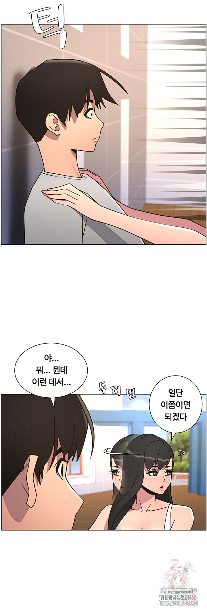A Secret Lesson With My Younger Sister Raw Chapter 63 Page 30