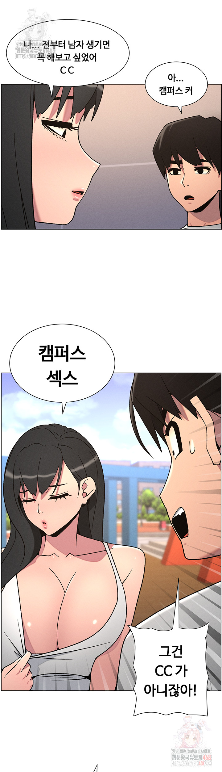 A Secret Lesson With My Younger Sister Raw Chapter 63 Page 31