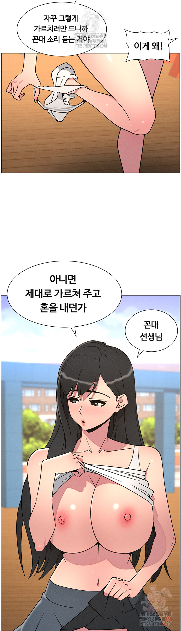 A Secret Lesson With My Younger Sister Raw Chapter 63 Page 32