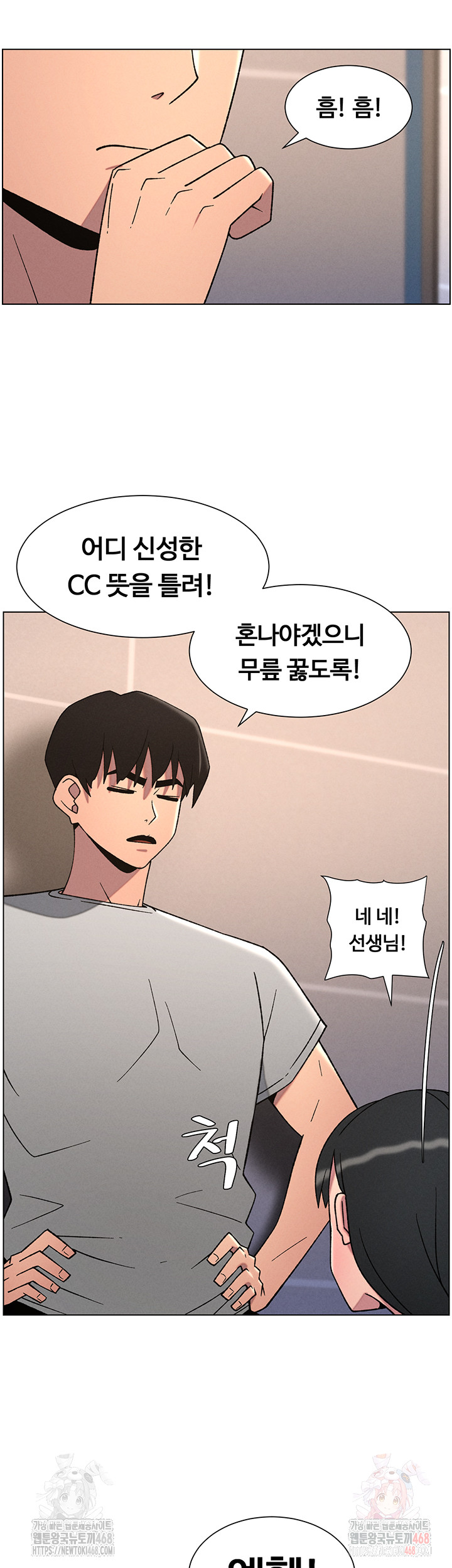 A Secret Lesson With My Younger Sister Raw Chapter 63 Page 34