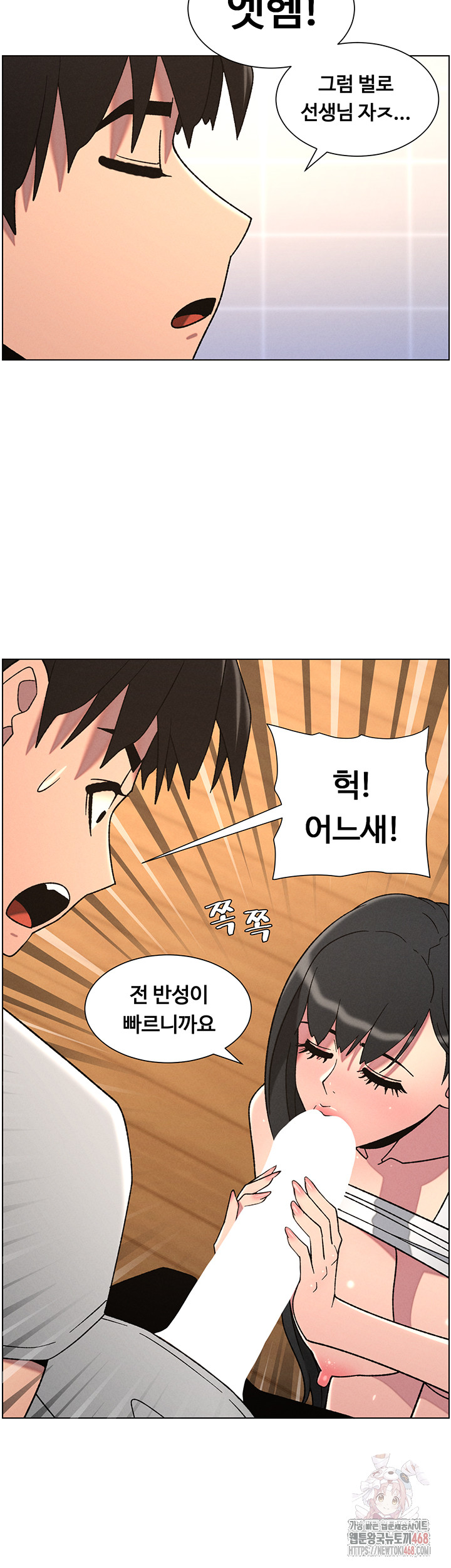 A Secret Lesson With My Younger Sister Raw Chapter 63 Page 35