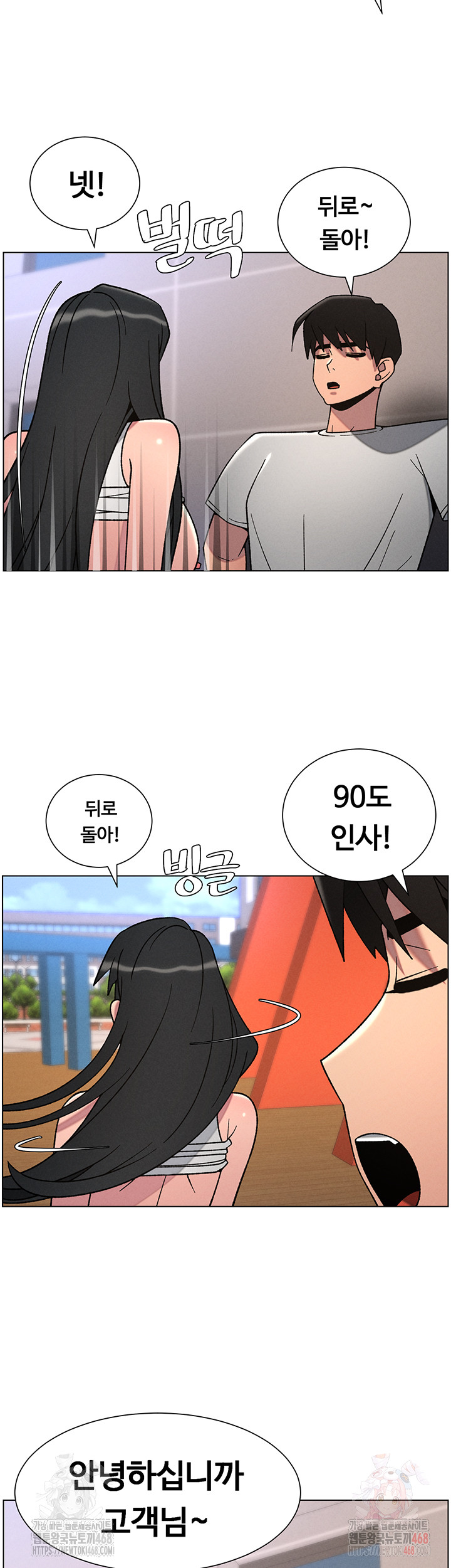 A Secret Lesson With My Younger Sister Raw Chapter 63 Page 39