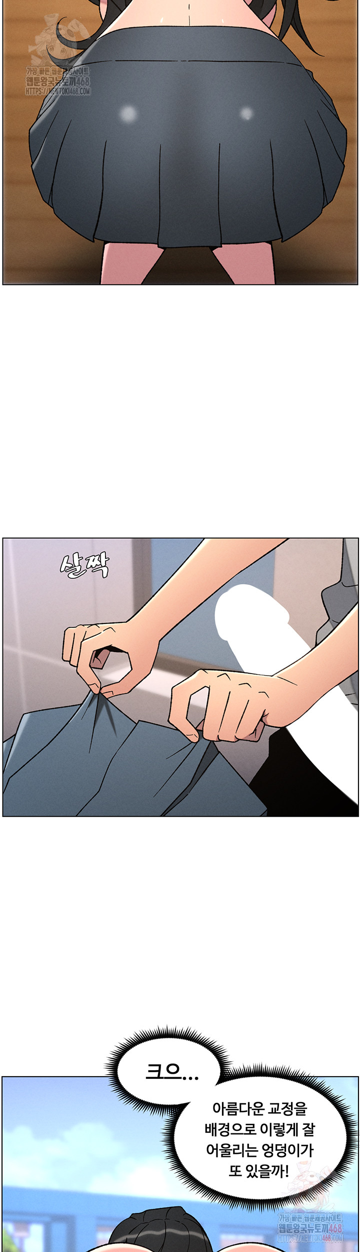 A Secret Lesson With My Younger Sister Raw Chapter 63 Page 41