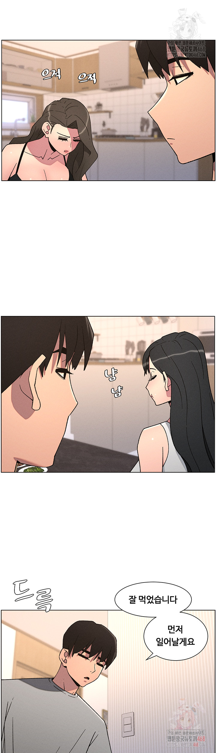 A Secret Lesson With My Younger Sister Raw Chapter 63 Page 7