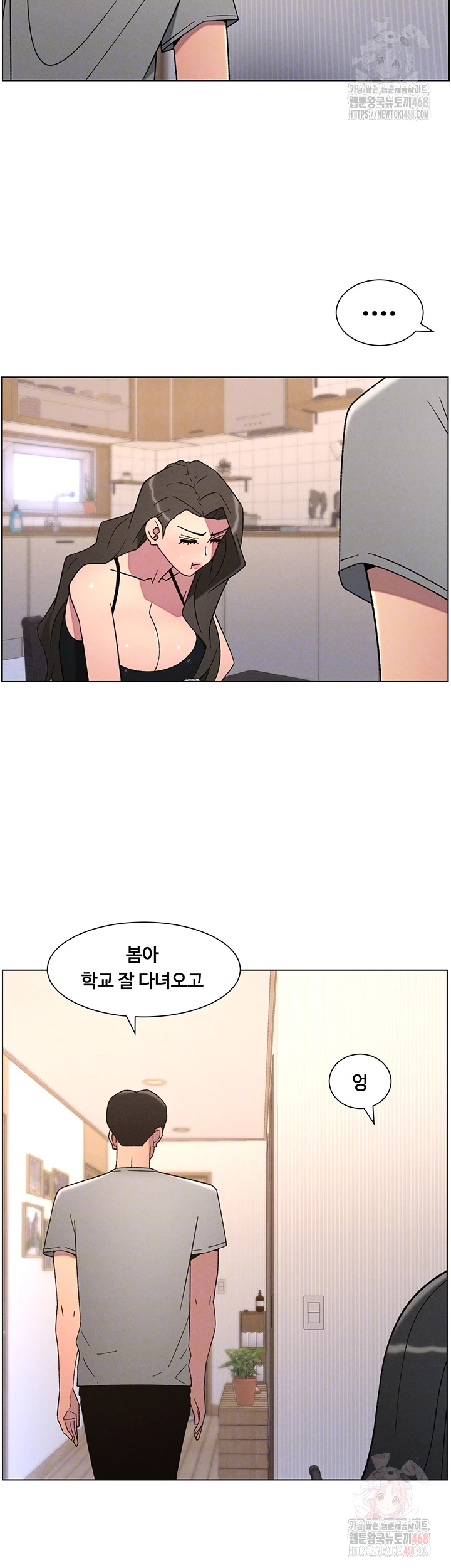 A Secret Lesson With My Younger Sister Raw Chapter 63 Page 8