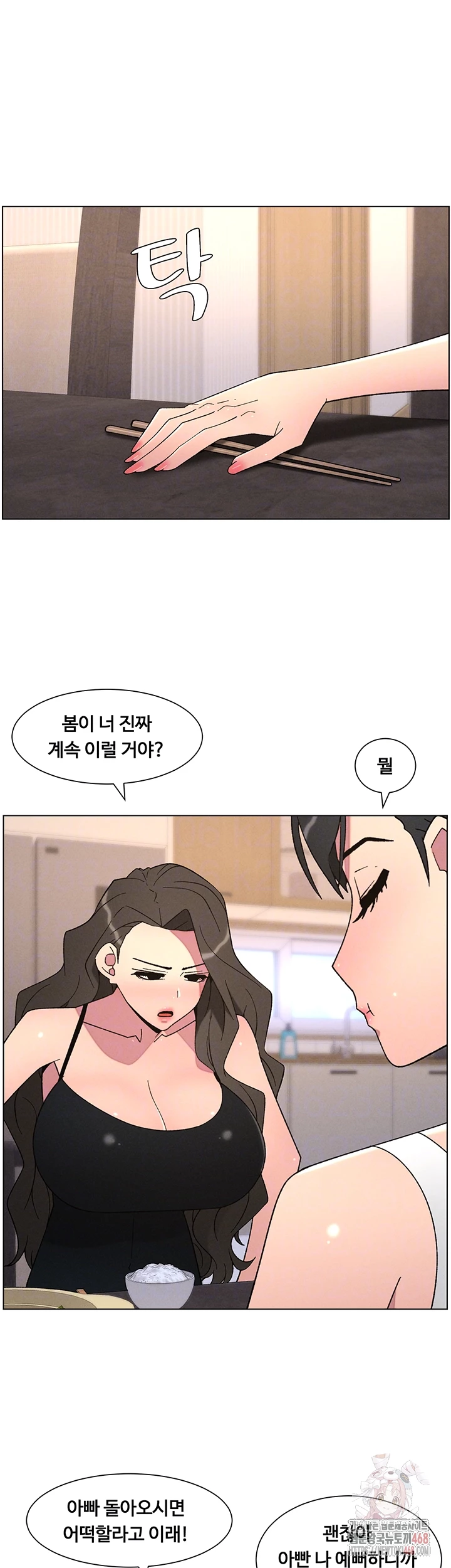 A Secret Lesson With My Younger Sister Raw Chapter 63 Page 9