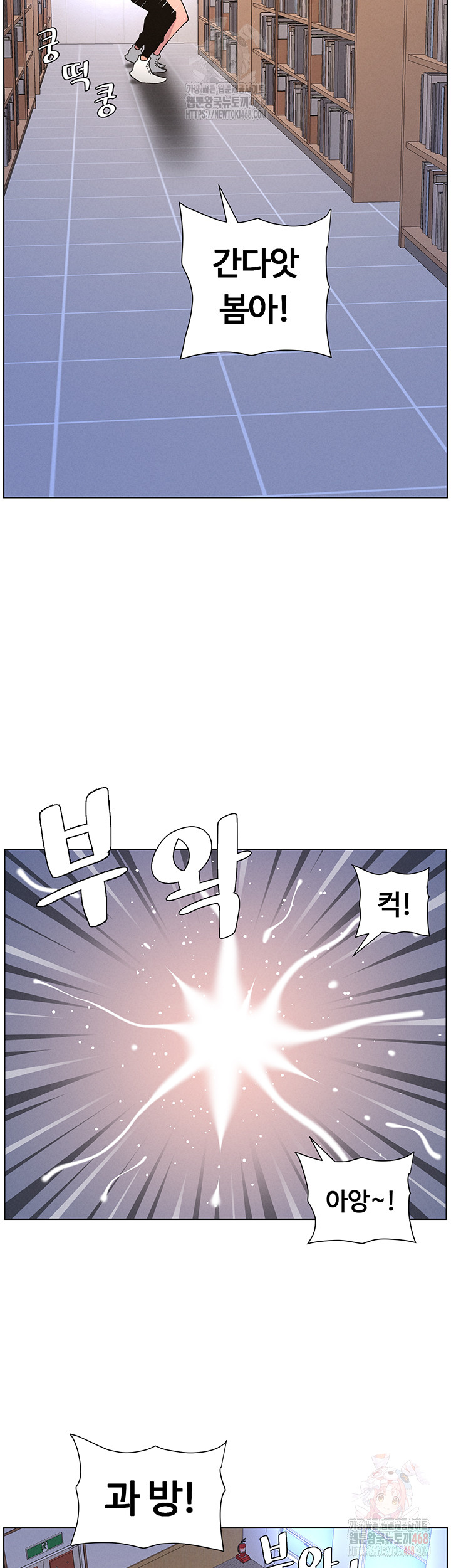 A Secret Lesson With My Younger Sister Raw Chapter 64 Page 33