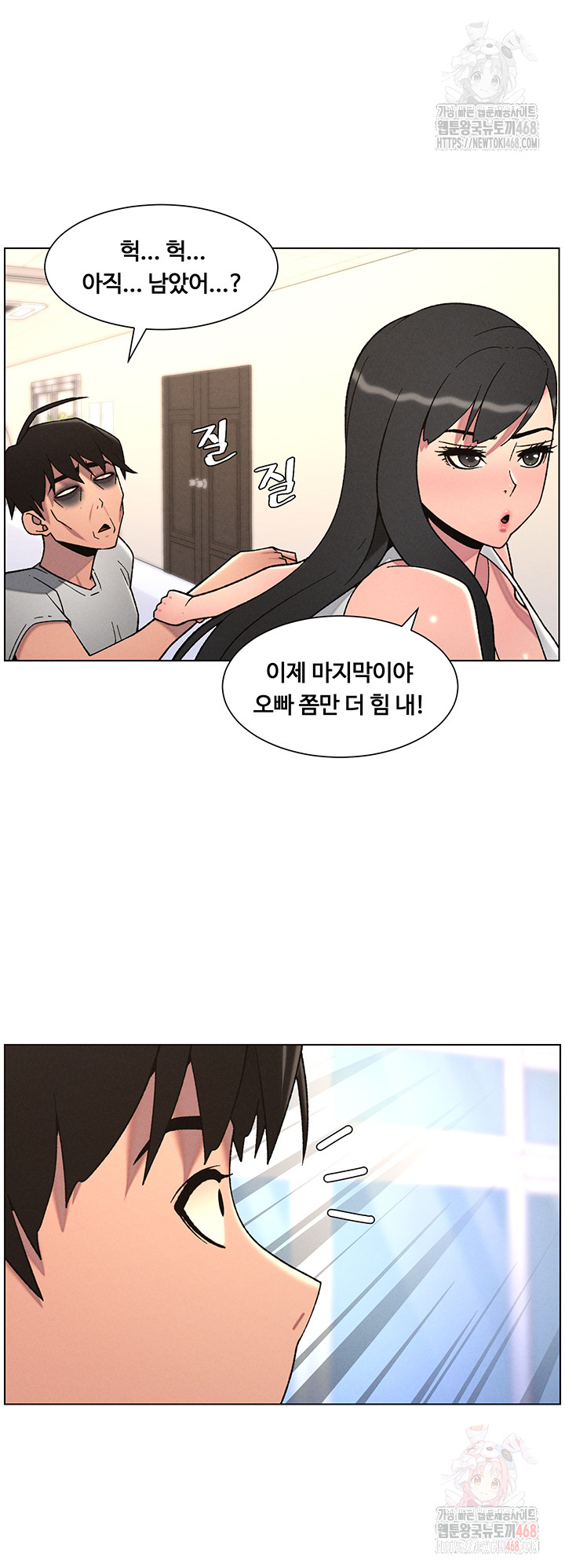 A Secret Lesson With My Younger Sister Raw Chapter 64 Page 35