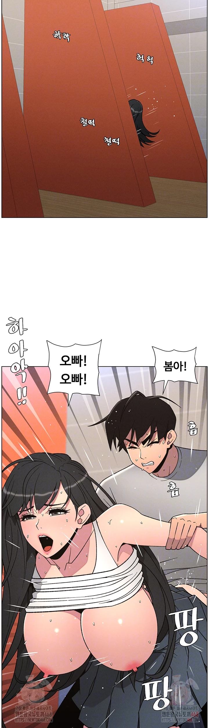 A Secret Lesson With My Younger Sister Raw Chapter 64 Page 8