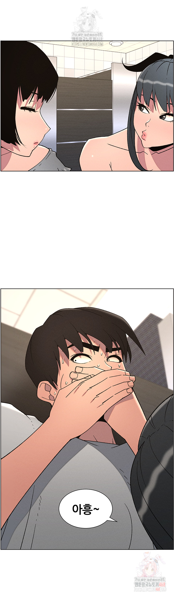 A Secret Lesson With My Younger Sister Raw Chapter 65 Page 10