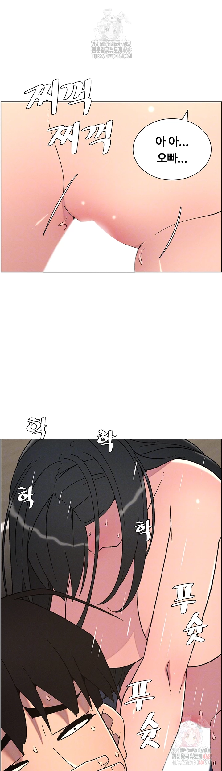 A Secret Lesson With My Younger Sister Raw Chapter 65 Page 11
