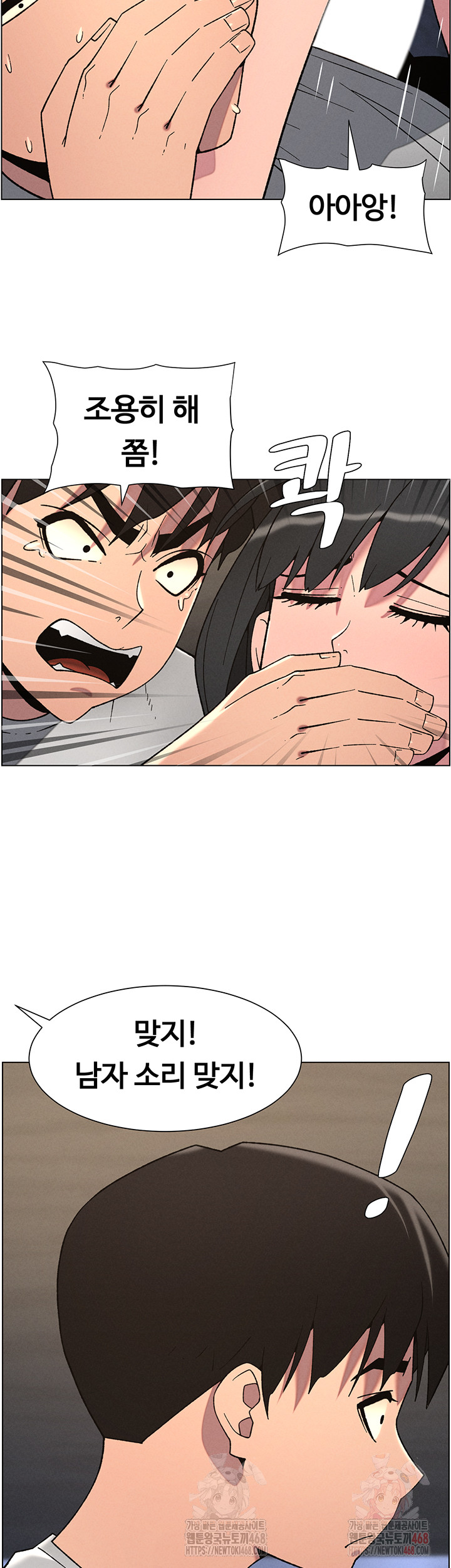 A Secret Lesson With My Younger Sister Raw Chapter 65 Page 12