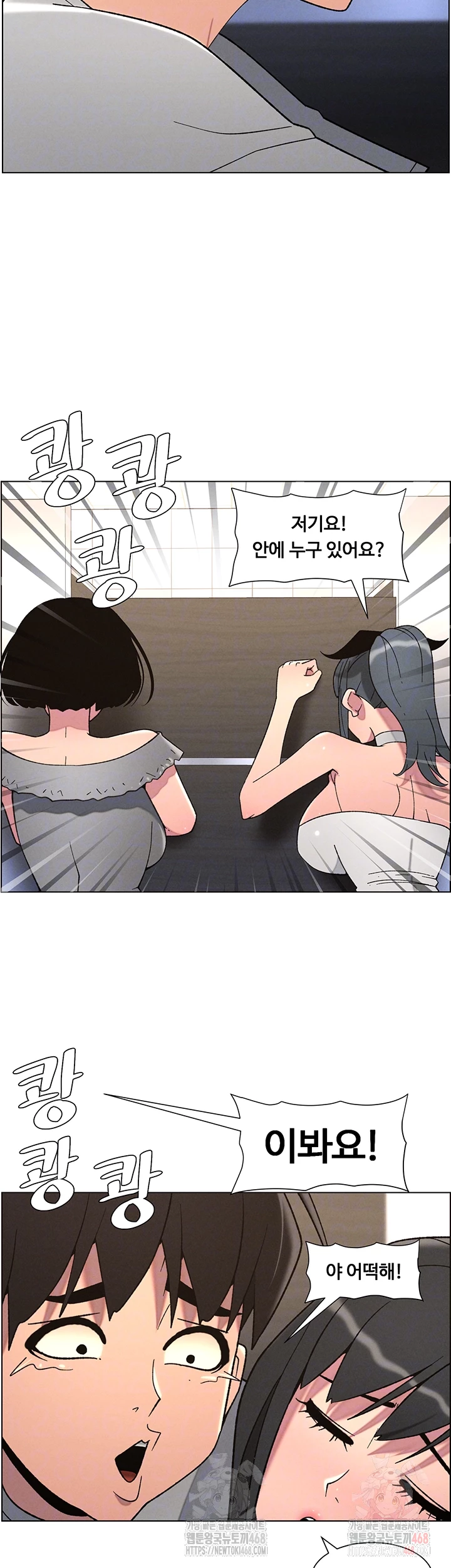 A Secret Lesson With My Younger Sister Raw Chapter 65 Page 13