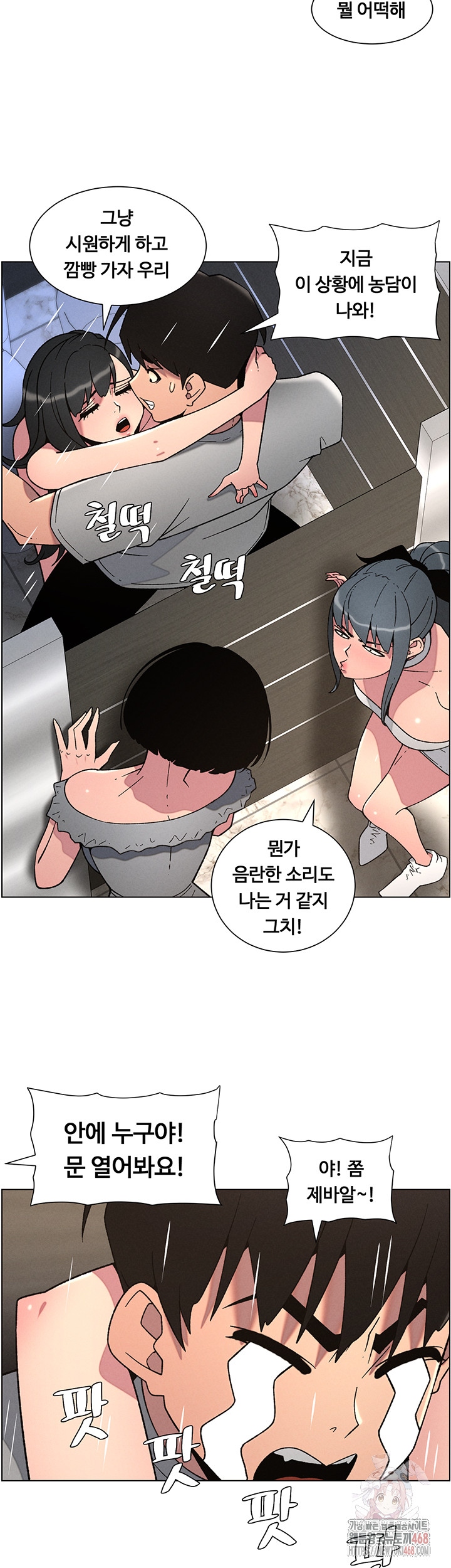 A Secret Lesson With My Younger Sister Raw Chapter 65 Page 14