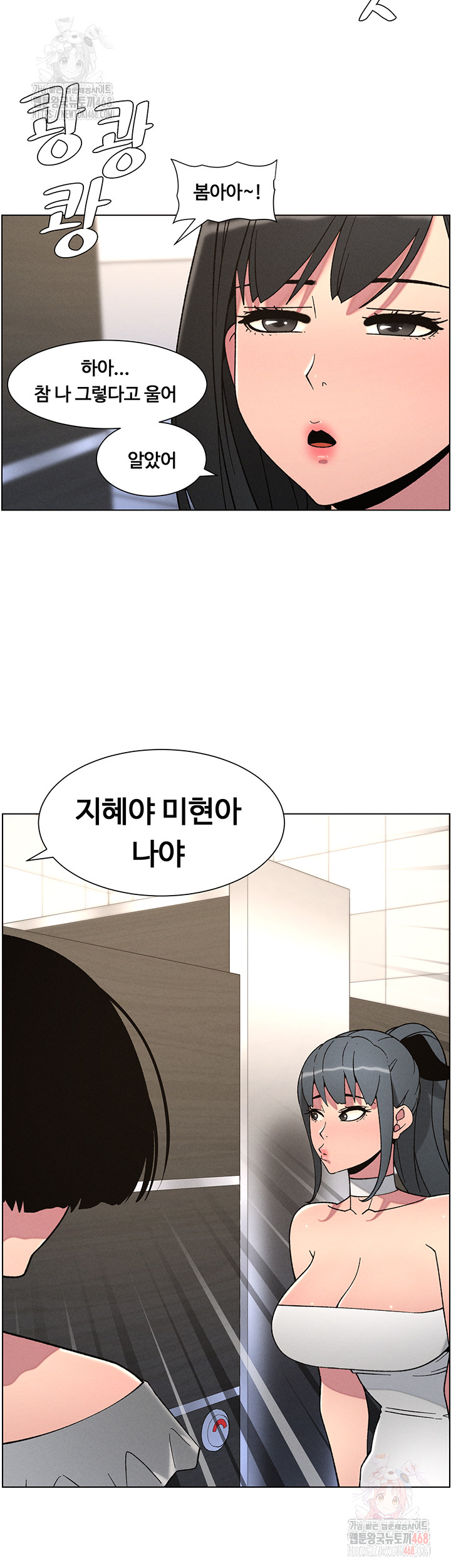 A Secret Lesson With My Younger Sister Raw Chapter 65 Page 15
