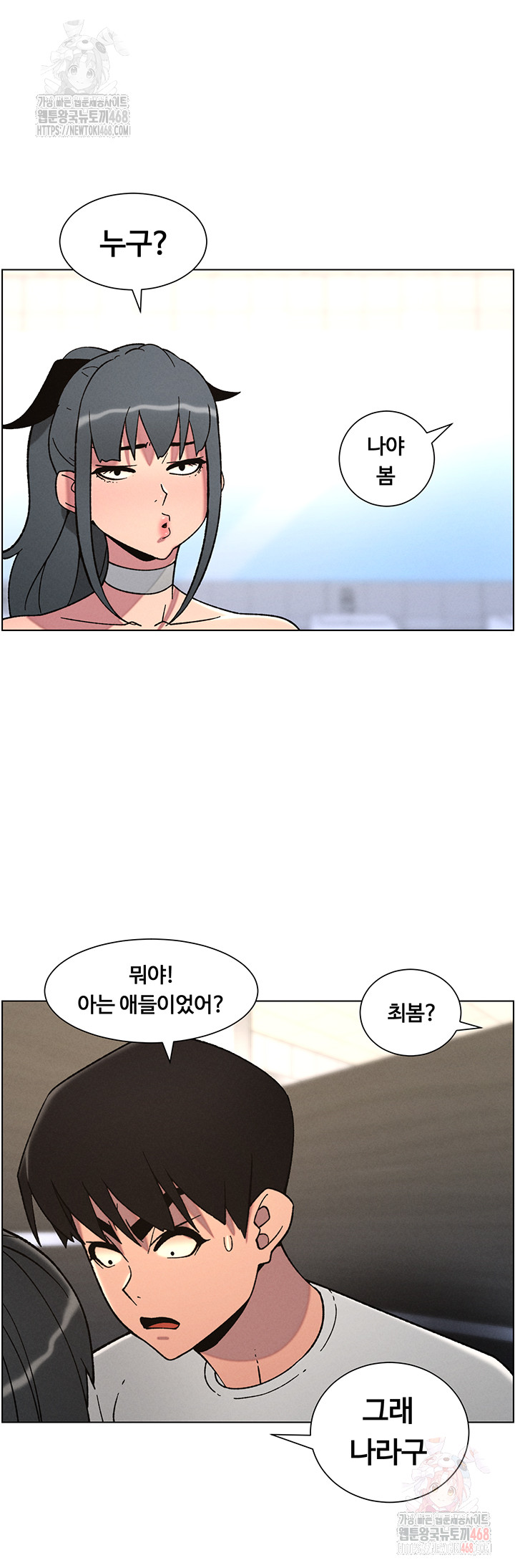A Secret Lesson With My Younger Sister Raw Chapter 65 Page 16