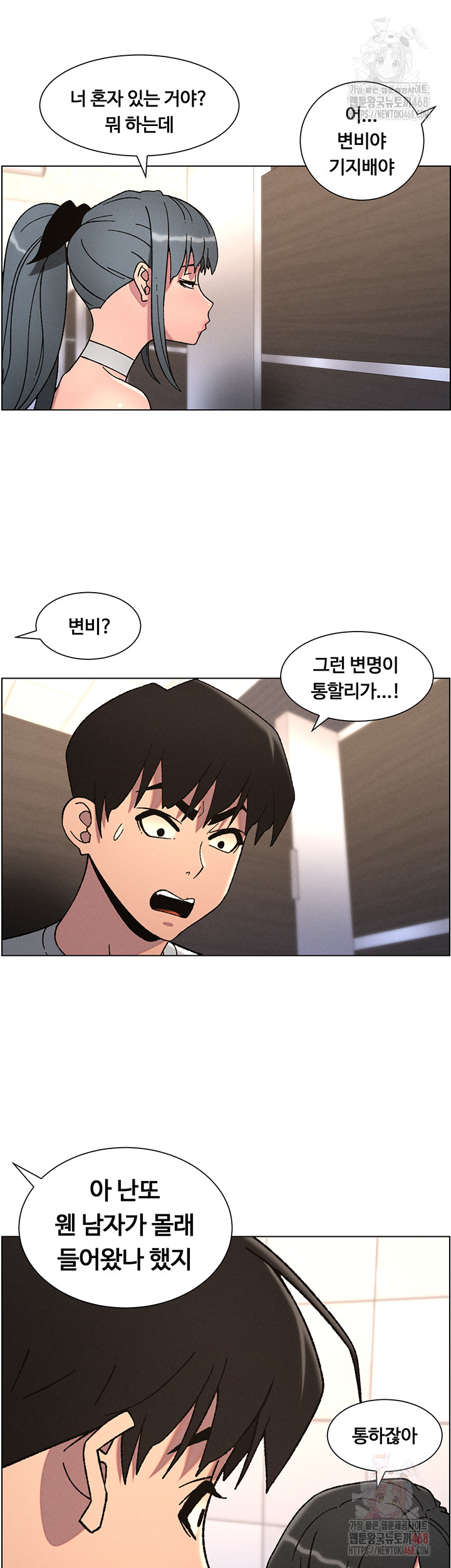 A Secret Lesson With My Younger Sister Raw Chapter 65 Page 17