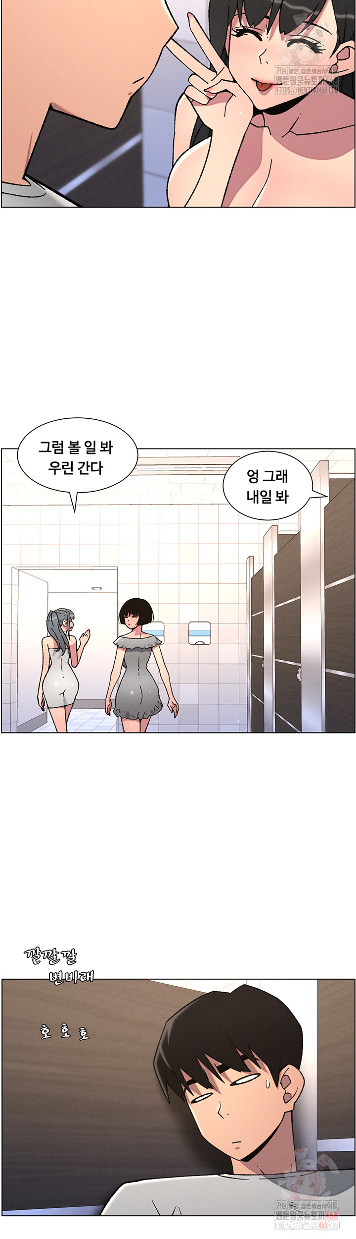 A Secret Lesson With My Younger Sister Raw Chapter 65 Page 18