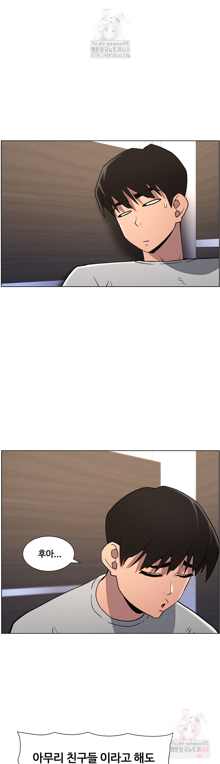 A Secret Lesson With My Younger Sister Raw Chapter 65 Page 19